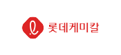 롯데케미칼